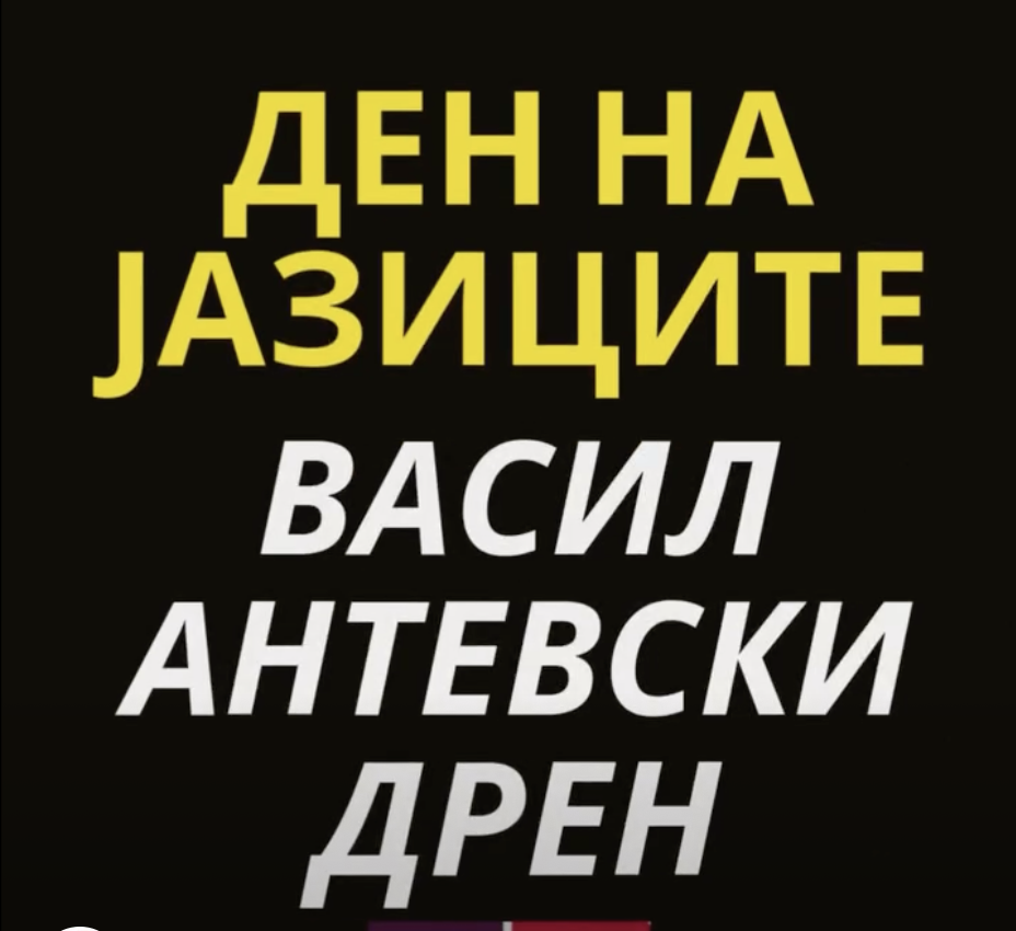 Ви благодариме СЕПУГС Васил Антевски Дрен Задоволство е да се соработува со вас.