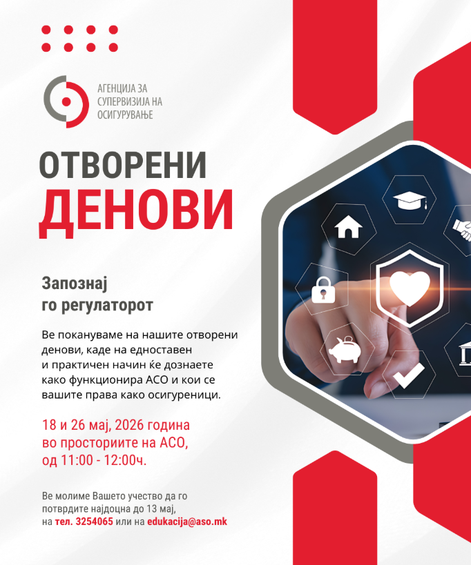 Отворени денови во АСО во рамки на месецот на финансиска писменост